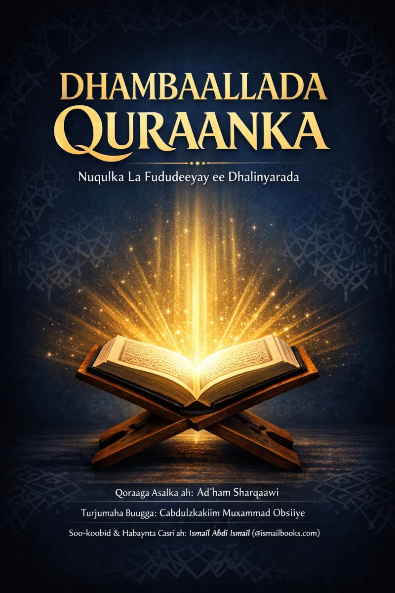 DHAMBAALLADA QURAANKA
